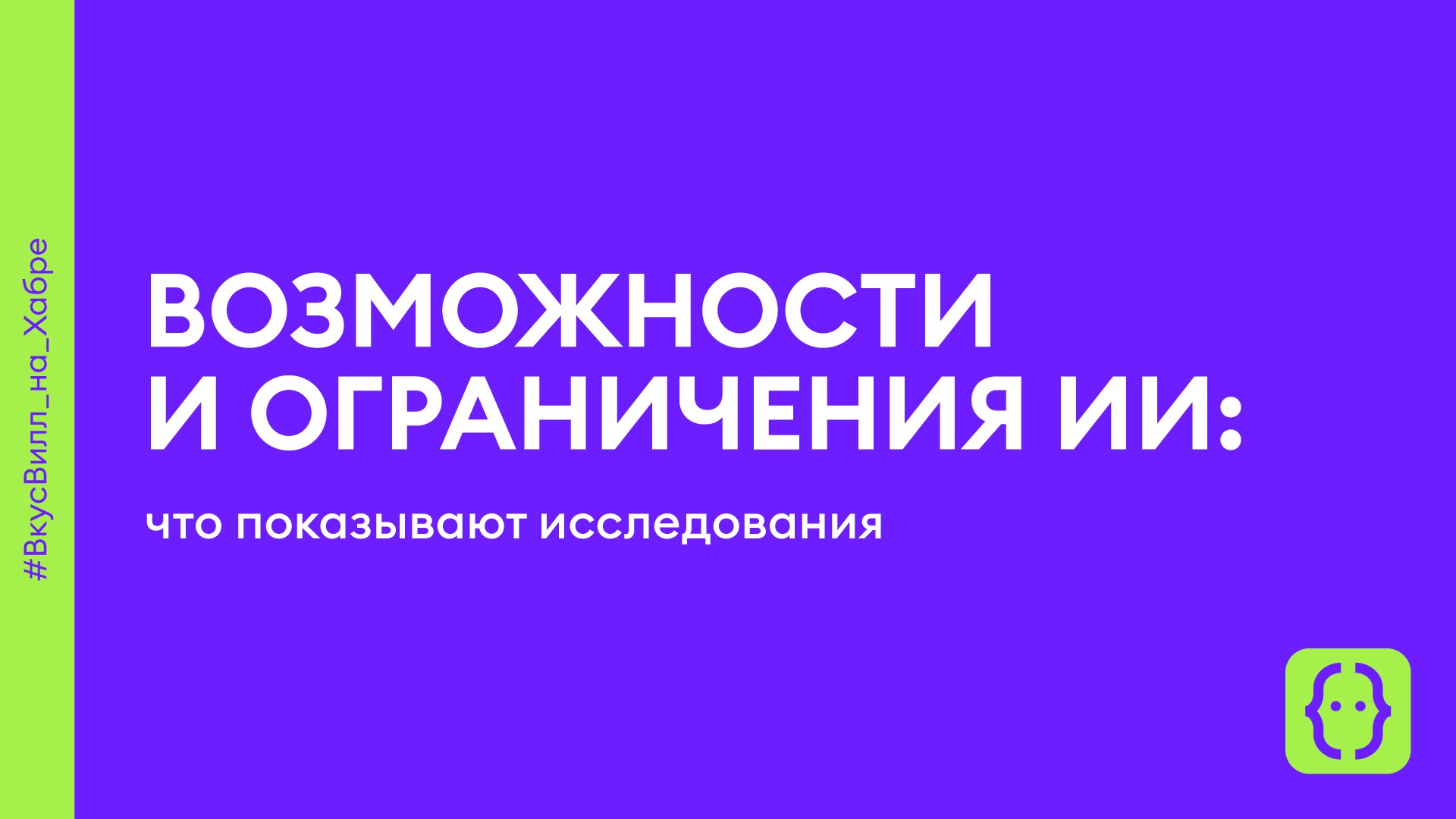 LLM‑ошибки, которые разоряют бюджеты: что должен знать каждый CEO