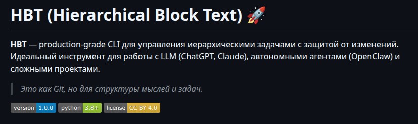 Как CLI‑инструмент HBT стабилизирует задачи при работе с локальными AI‑ассистентами