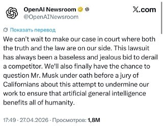Маск идет ва-банк: почему иск к OpenAI на $134 млрд стал спором о деньгах
