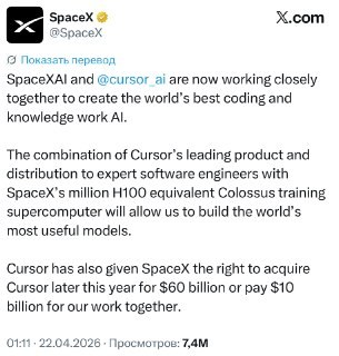Спецоперация Маска: зачем SpaceX опцион на Cursor и право на штраф в $10 млрд